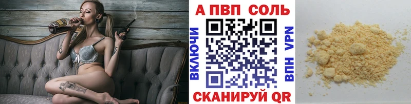 A PVP VHQ  Бийск 