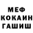 Амфетамин 97% Miss Havisham