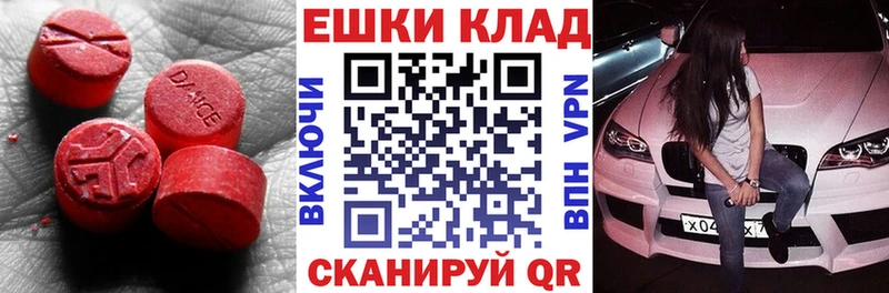 Экстази 300 mg  купить наркоту  OMG ONION  Бийск 