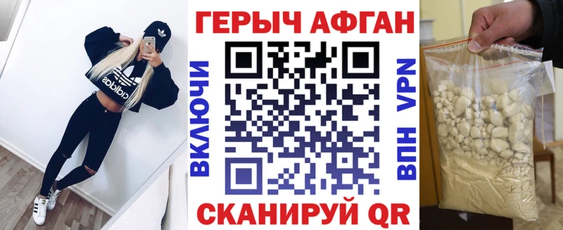 ГЕРОИН Афган  hydra ССЫЛКА  Бийск 