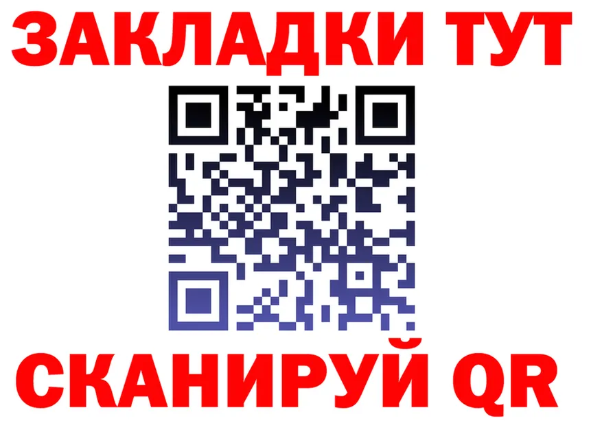 МЕФ мука зеркало дарк нет гидра Бийск