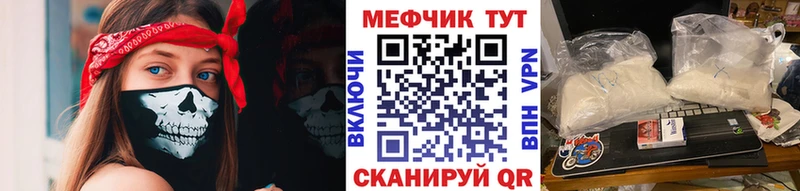 Мефедрон VHQ  Бийск 